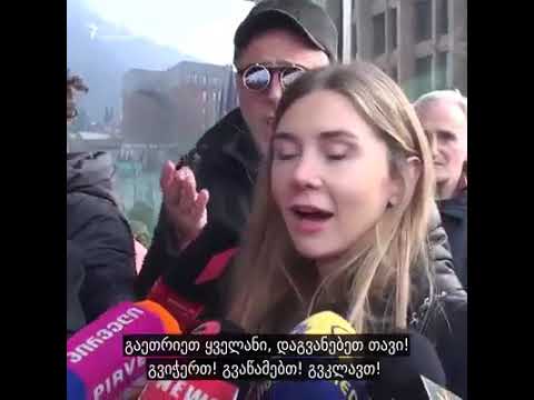 \'ნაცები და ქოცები ერთი ნაგავი ხართ\'